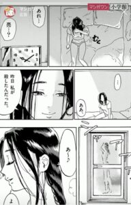 マンガワン の広告で見た人気漫画タイトルまとめ